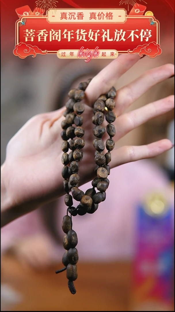 【闪购商品】沉香手串沉水包头链随型1件多样性发货26