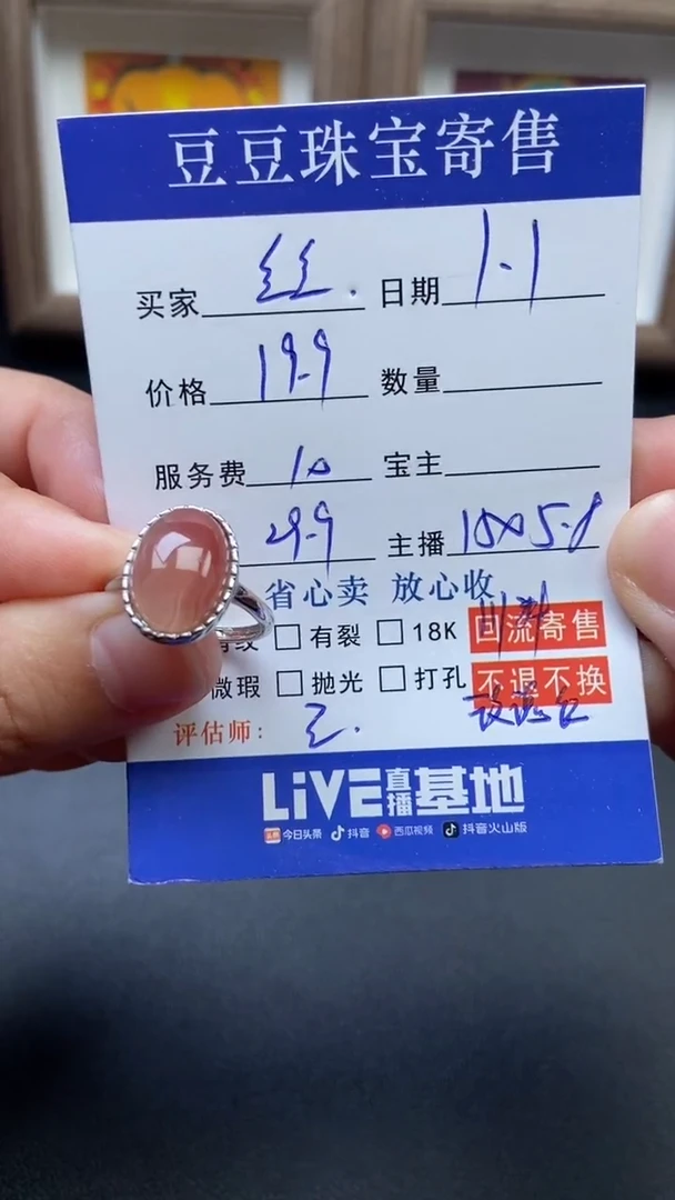 未镶嵌戒指南红玛瑙金***D 1