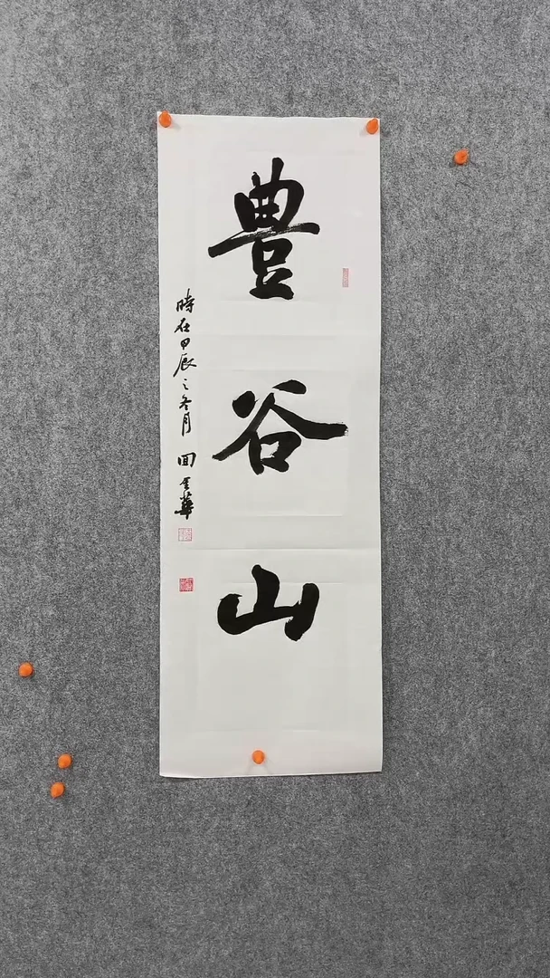 【闪购商品】回金华老师丰谷山100*34厘米