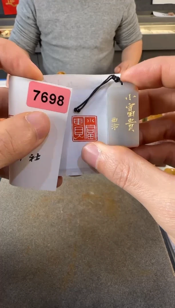 【闪购商品】青田石印石编号编号7698