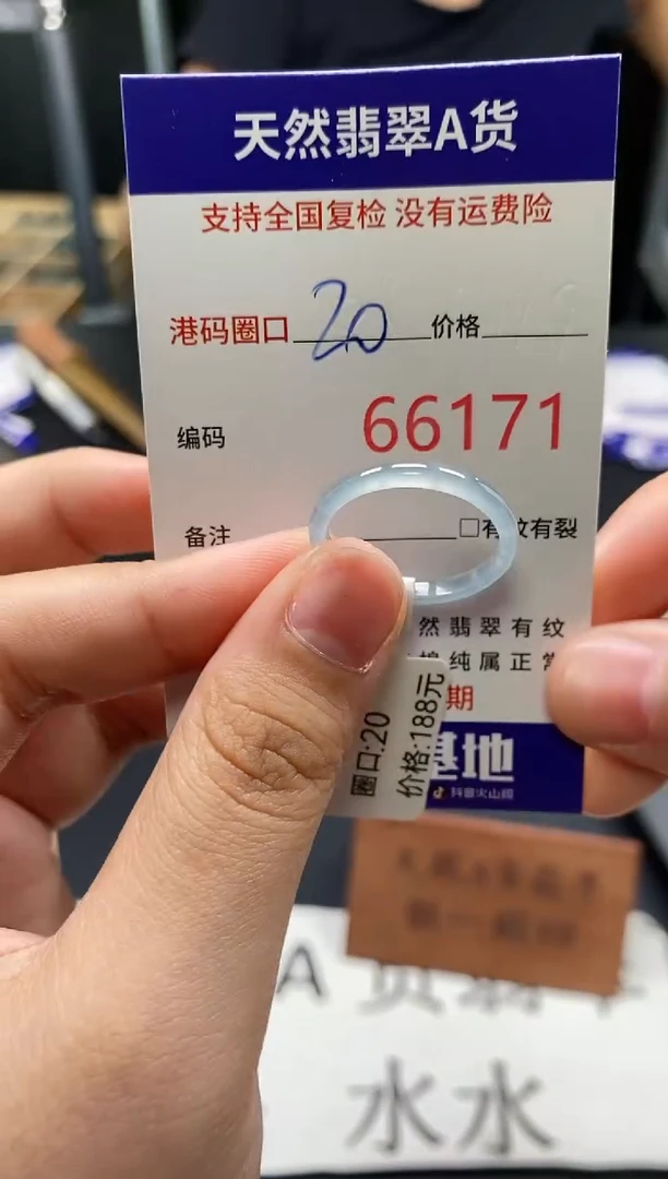 未镶嵌戒指翡翠天然A货翡翠6171