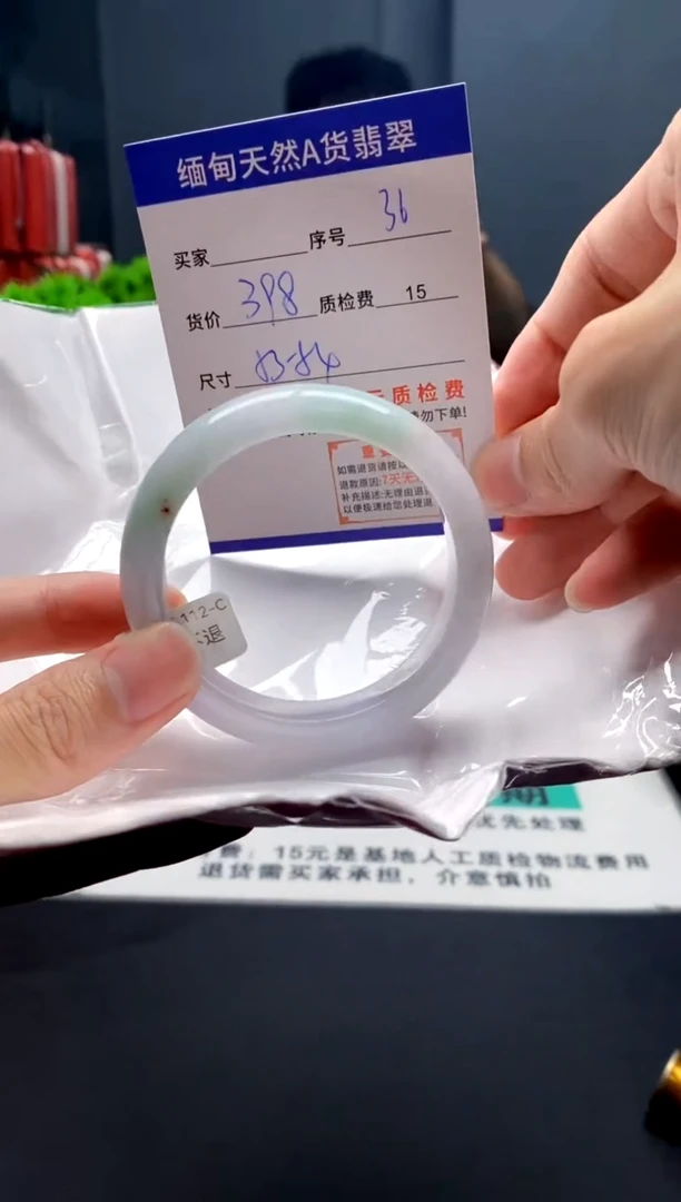 未镶嵌手镯翡翠36缅甸天然A货翡翠需包容瑕疵，介意慎拍