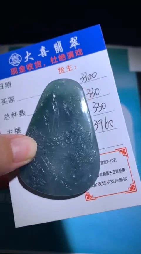 未镶嵌定制翡翠毛货-不退不换