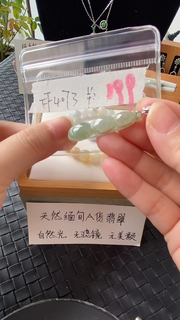 吊坠(不含链)未镶嵌翡翠FF4073