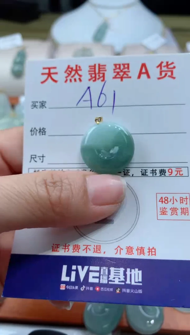 【闪购商品】翡翠颈饰18K金镶嵌天然缅甸a货翡翠