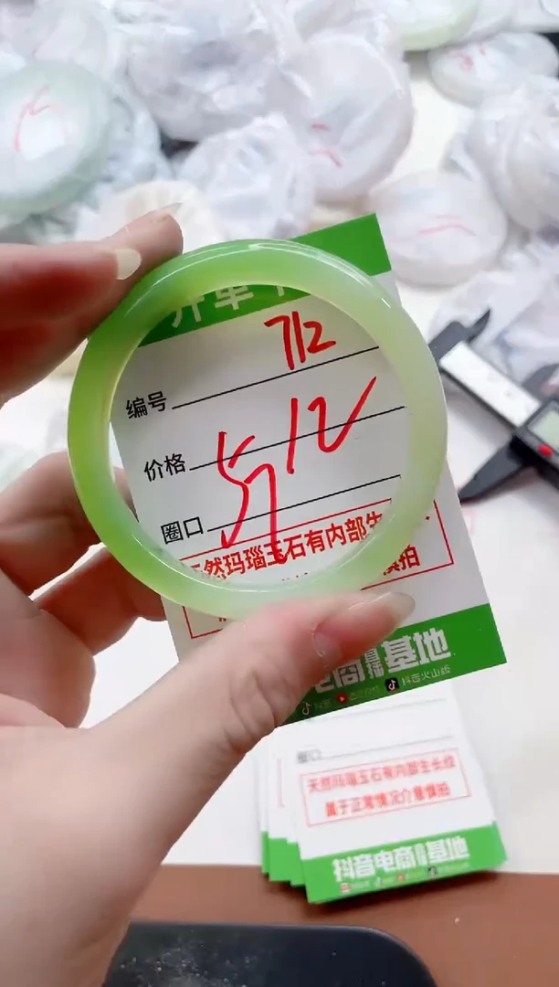 玛瑙/玉髓手镯未镶嵌712