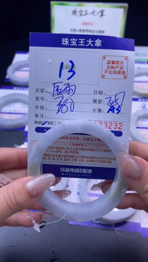 定制翡翠手镯未镶嵌辰**光手镯