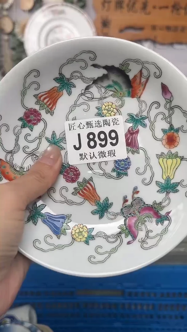 铅*钩闪购产品默认破损J899