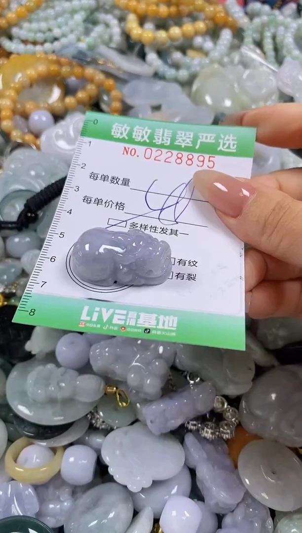 翡翠未镶嵌颈饰闪购0228895多样性发其一