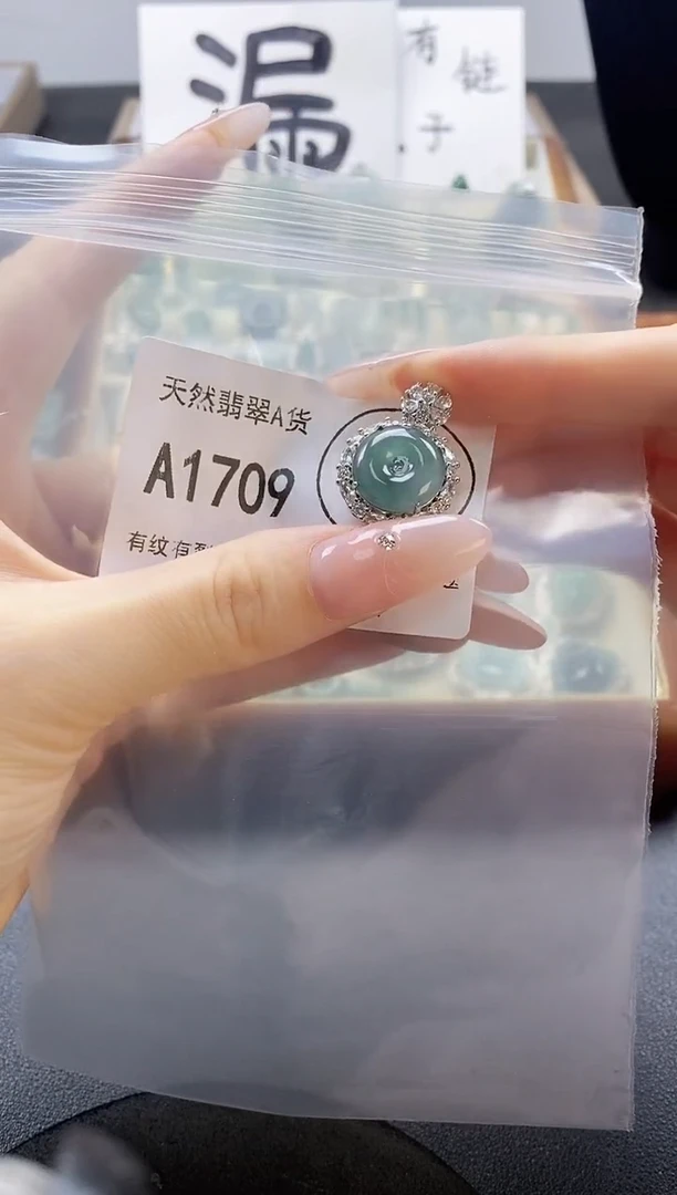 吊坠(赠链)未镶嵌翡翠天然翡翠A货