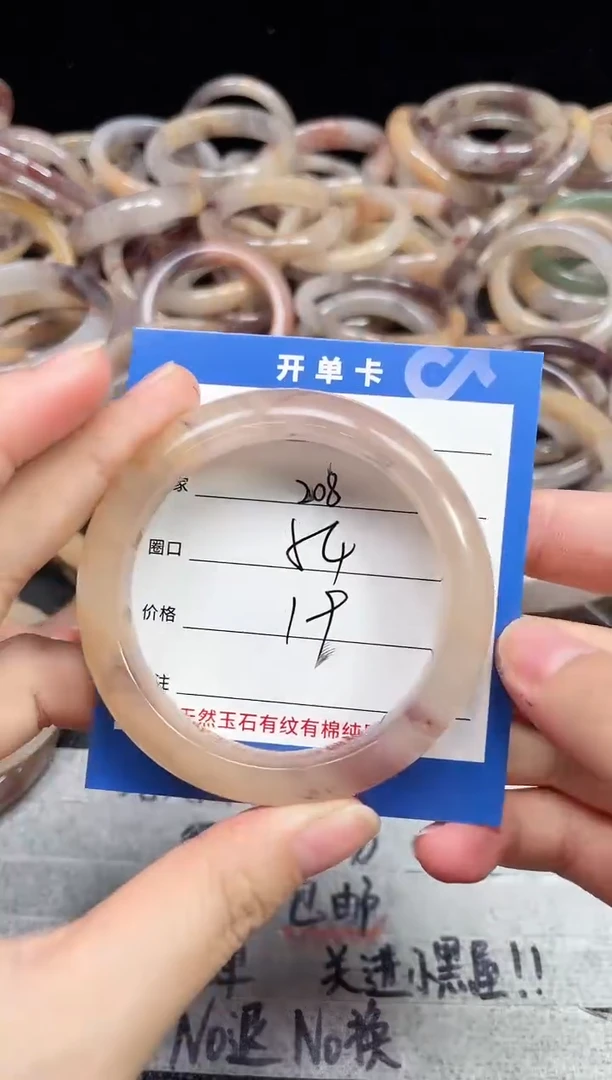 未镶嵌石英质玉手镯208
