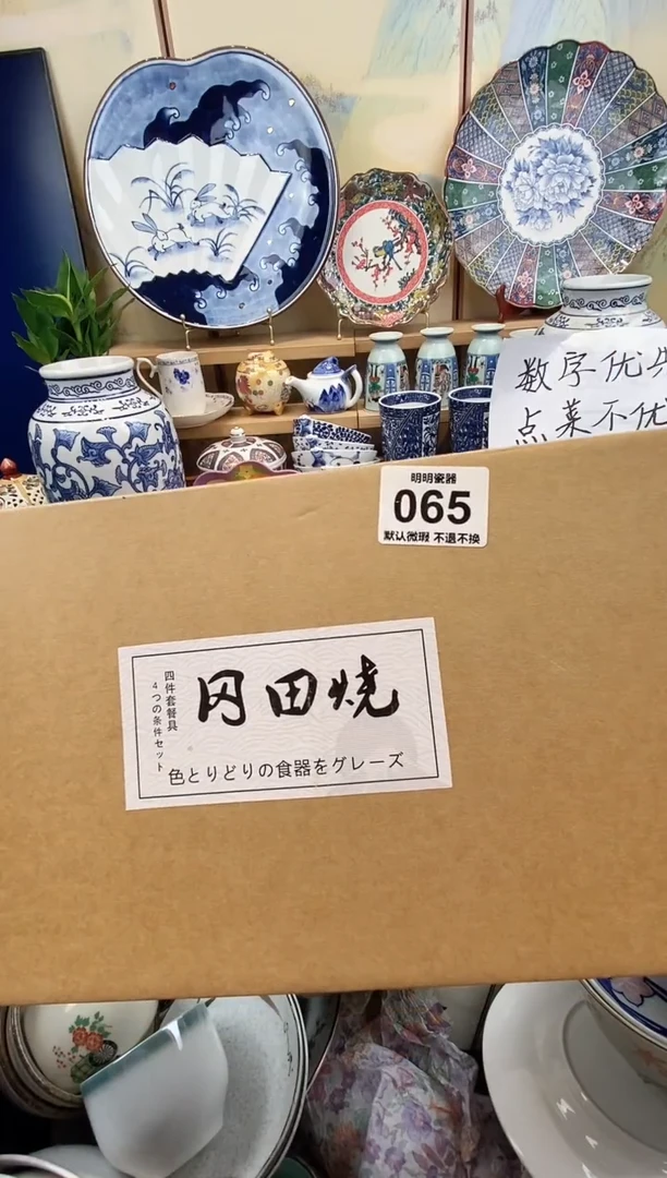 瓷片明*&满28包邮 发货后不退不换！介意慎拍！！！