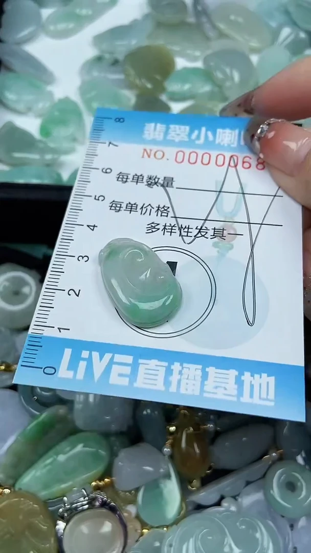 【闪购商品】翡翠颈饰未镶嵌闪购0000068多样性发其一