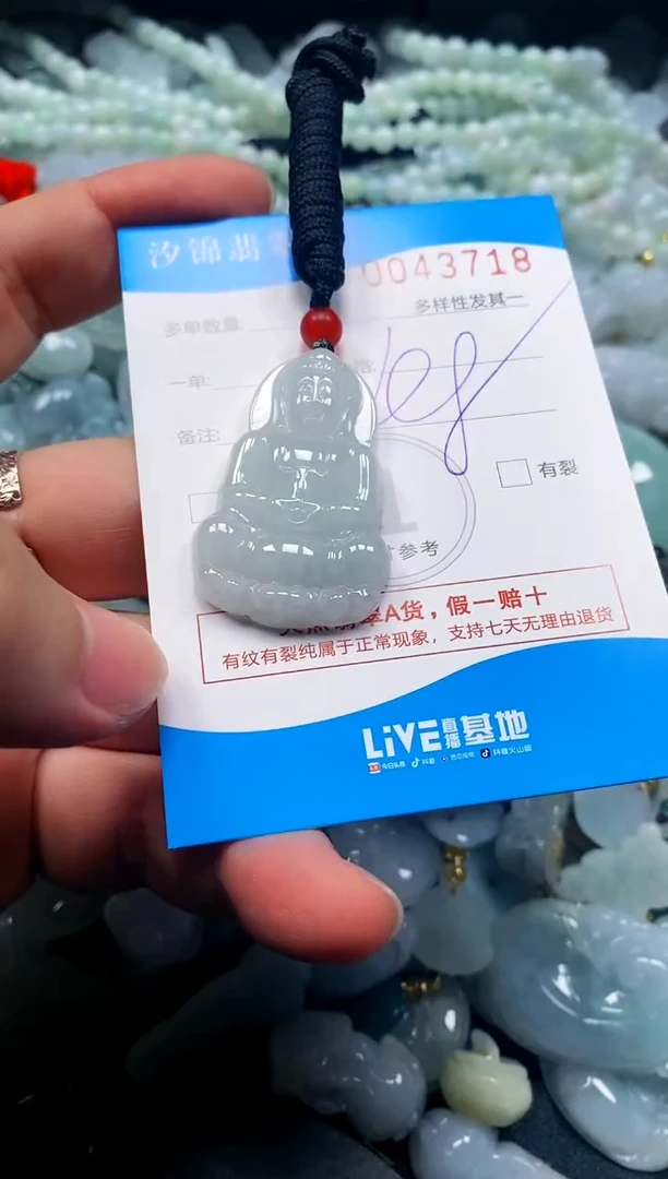 颈饰未镶嵌翡翠闪购商品0043718