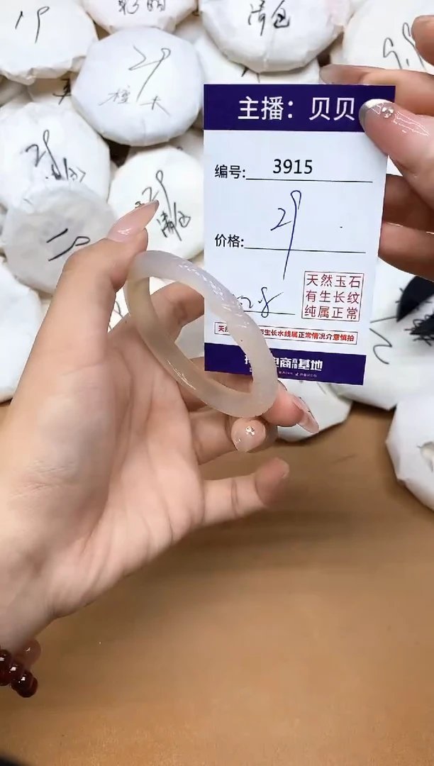 手镯玛瑙/玉髓未镶嵌3915