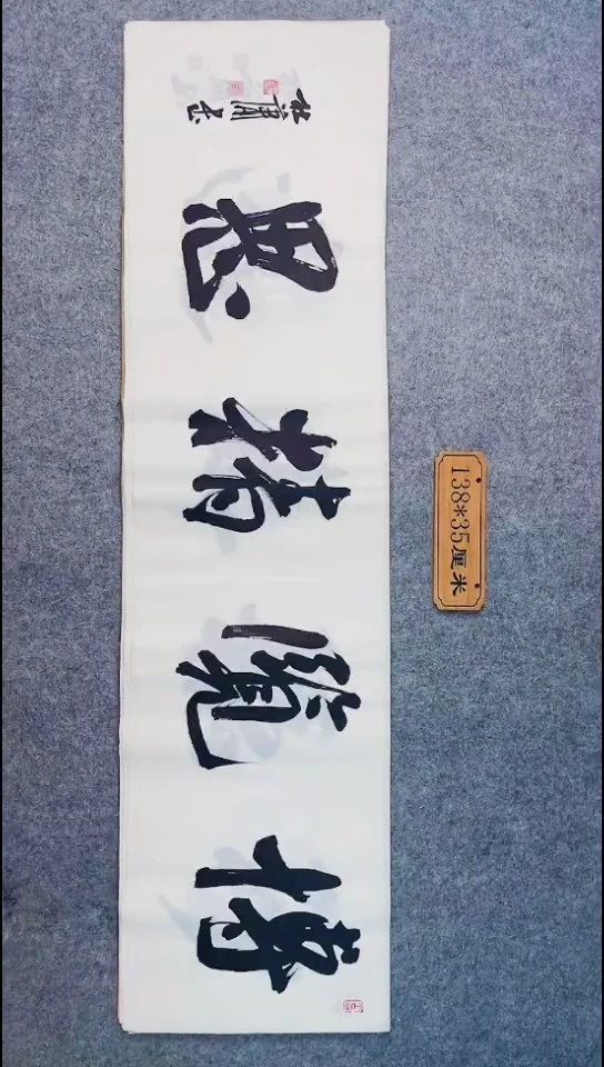 书法042中书协 杜潇书法放漏
