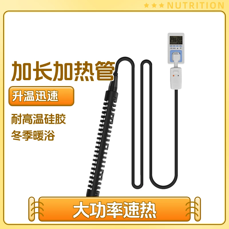 大功率热得快浴缸加热器浴桶加热棒家用洗澡热的快烧水棒安全泡澡