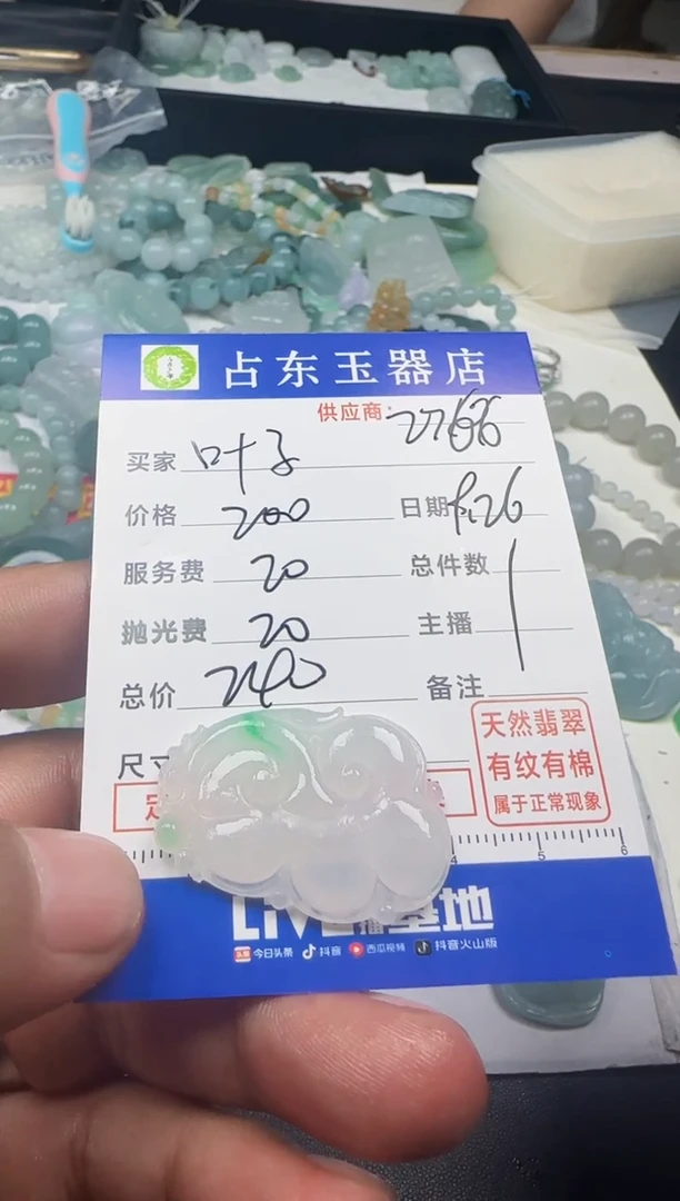 未镶嵌定制翡翠叶***柔叶挂件