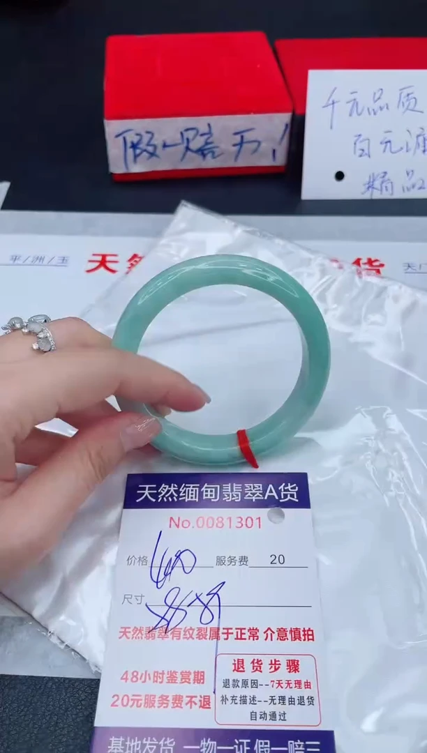 未镶嵌手镯翡翠400.00