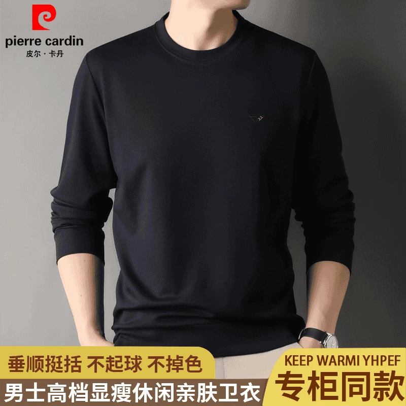 皮尔卡丹秋季男士休闲圆领卫衣2025春秋新款时尚薄款男士卫衣春秋