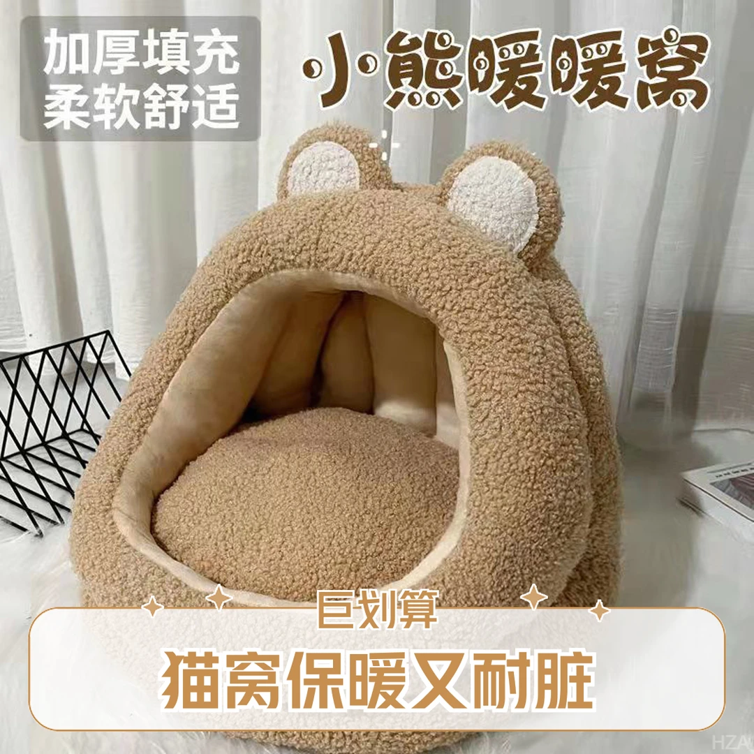 猫窝冬款猫窝狗窝加厚保暖冬季室内猫窝冬天宠物睡觉小窝加厚过冬