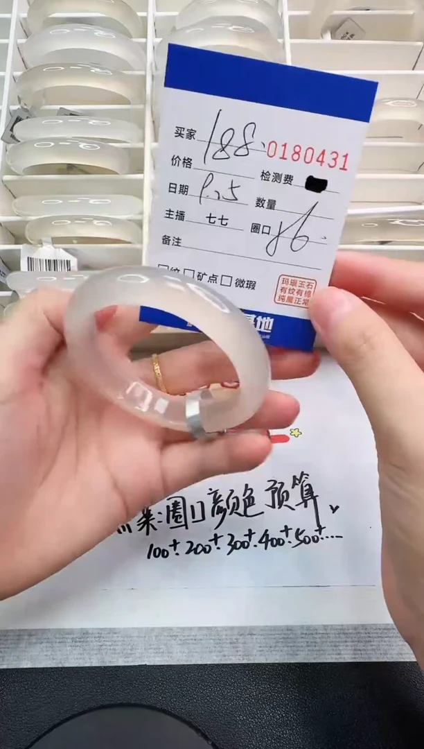 手镯玛瑙/玉髓未镶嵌0431