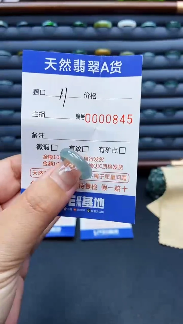 翡翠戒指未镶嵌戒圈