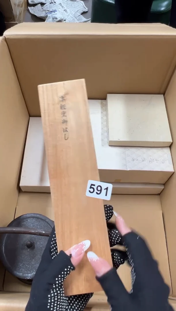 瓷片正*591中古商品谨慎参拍