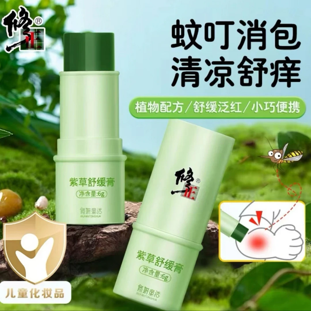 修正紫草舒缓膏草本清凉舒爽小金盾防护蚊子蚊虫叮咬舒痒膏便携