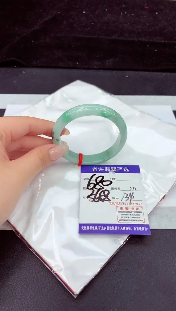 未镶嵌手镯翡翠11