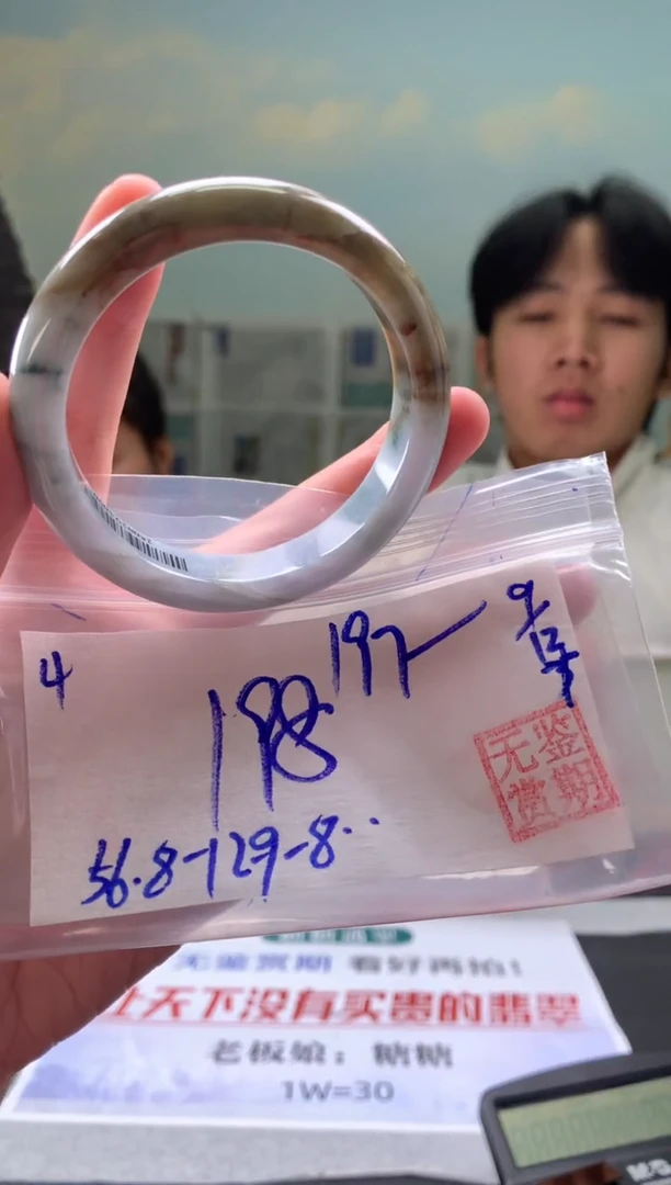 未镶嵌手镯翡翠1****7翡翠手镯 下单联系小耳机#4
