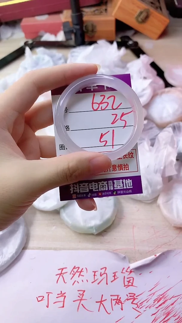手镯玛瑙/玉髓未镶嵌632