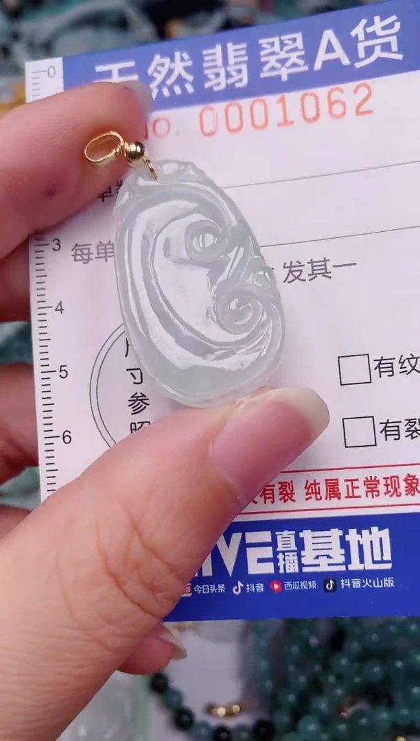 颈饰未镶嵌翡翠00001062