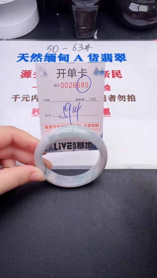 未镶嵌手镯翡翠80