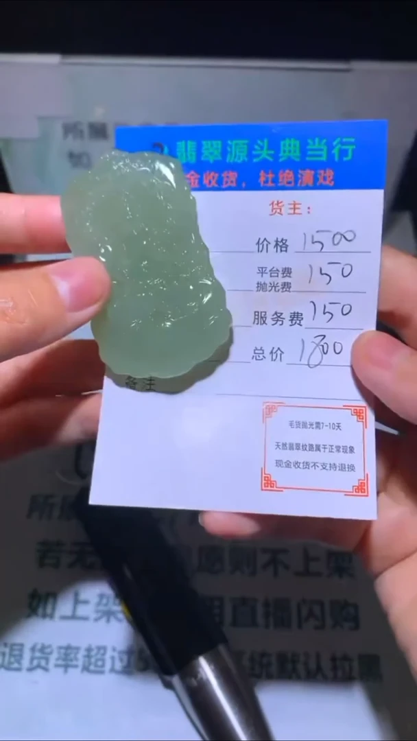 定制和田玉-毛货-不退不换-