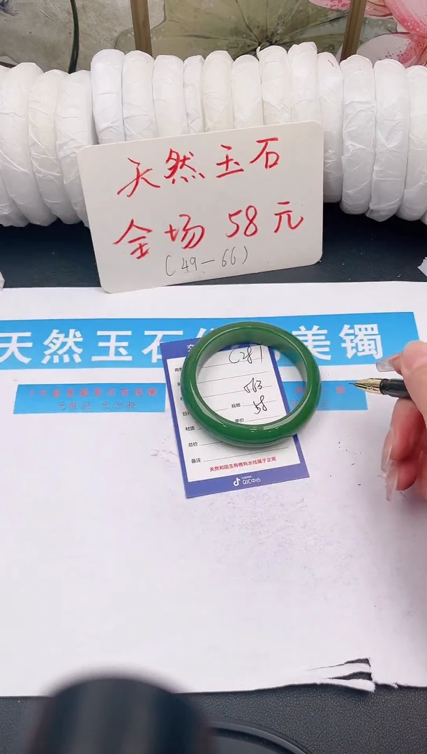 未镶嵌手镯石英质玉c281