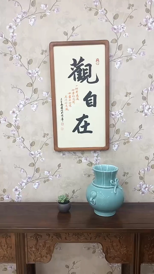 国画韩运行手绘观自在