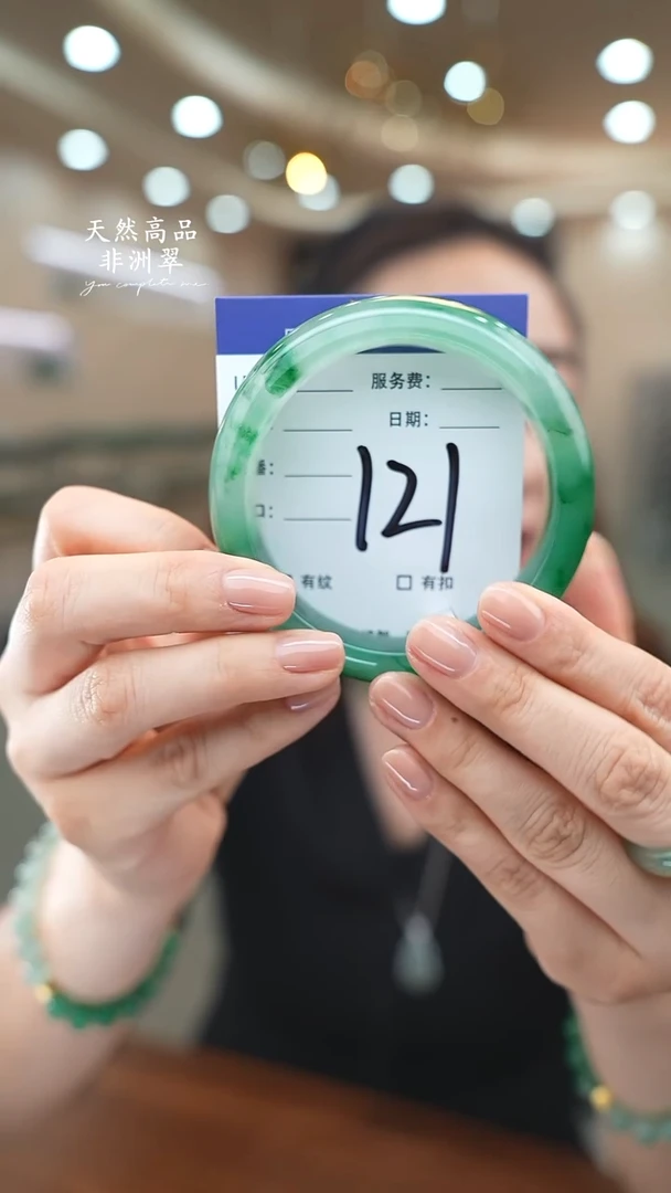 未镶嵌手镯石英质玉121（60-61）