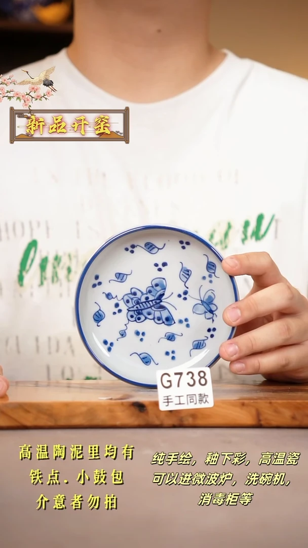 其他G738陶然集器瓷器