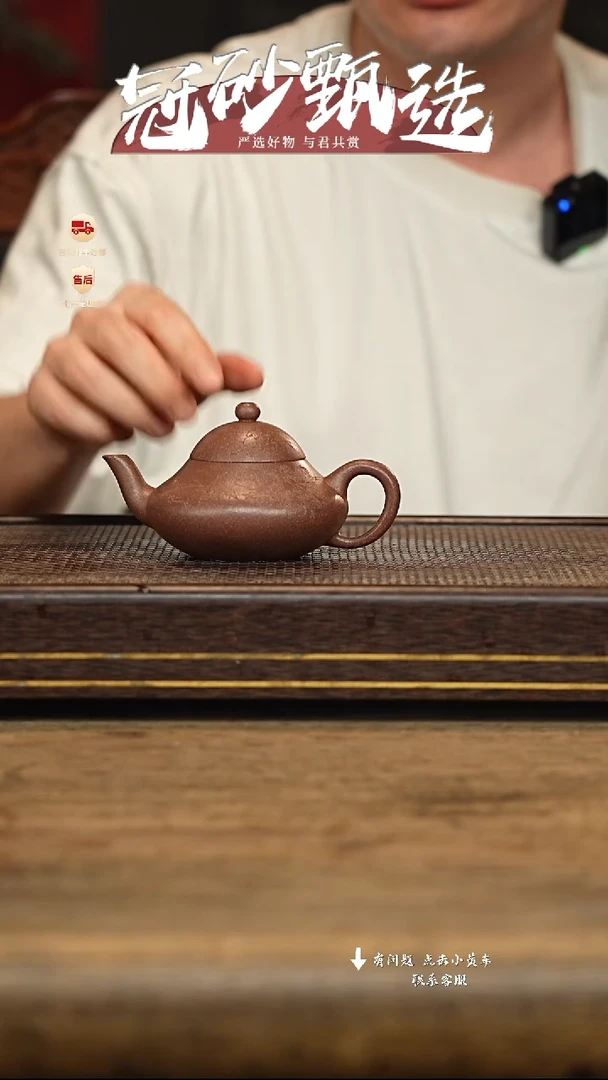 冠砂甄选紫砂茶壶19