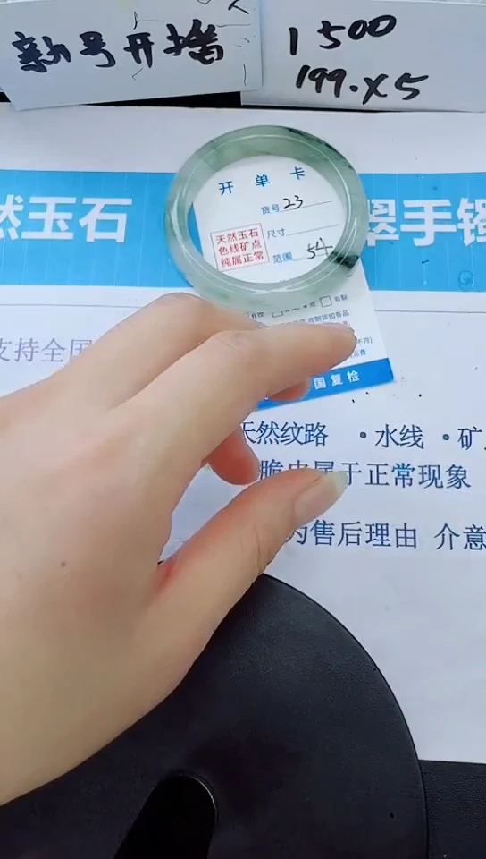 石英质玉手镯未镶嵌23/54