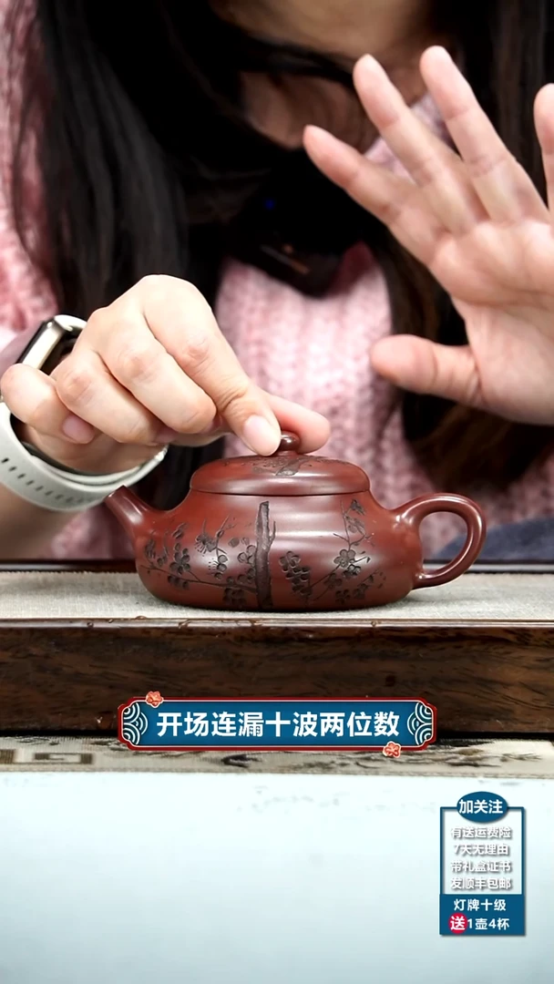 【闪购商品】紫砂茶壶蒋静明龙血砂梅花静乐180cc