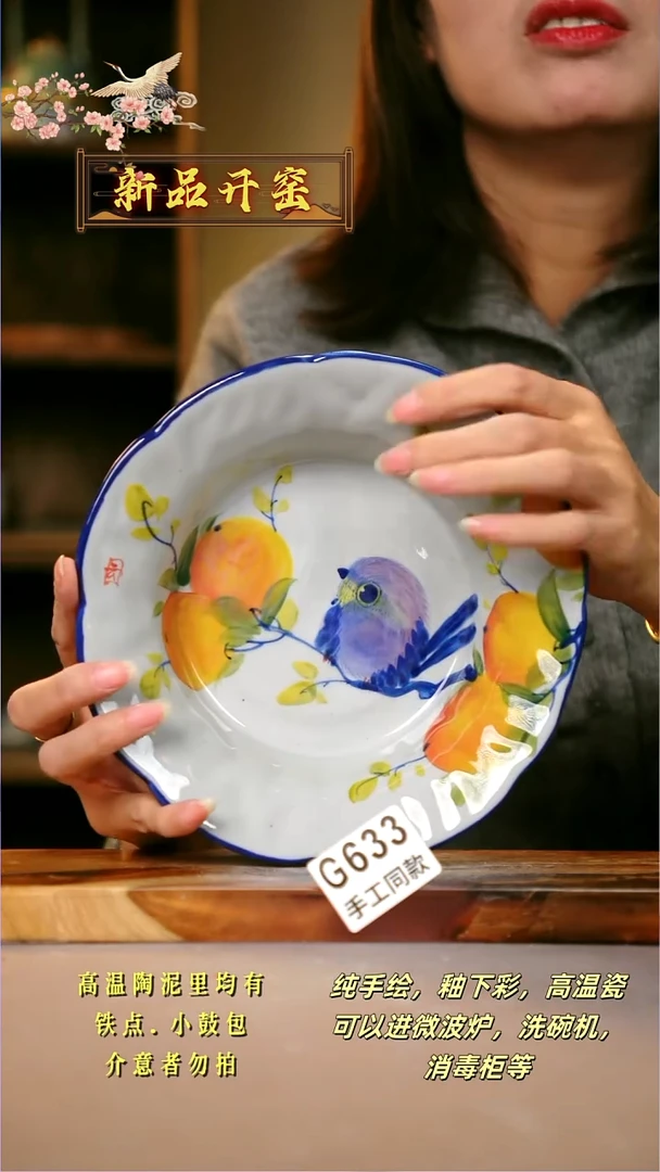 其他G633陶然集器瓷器