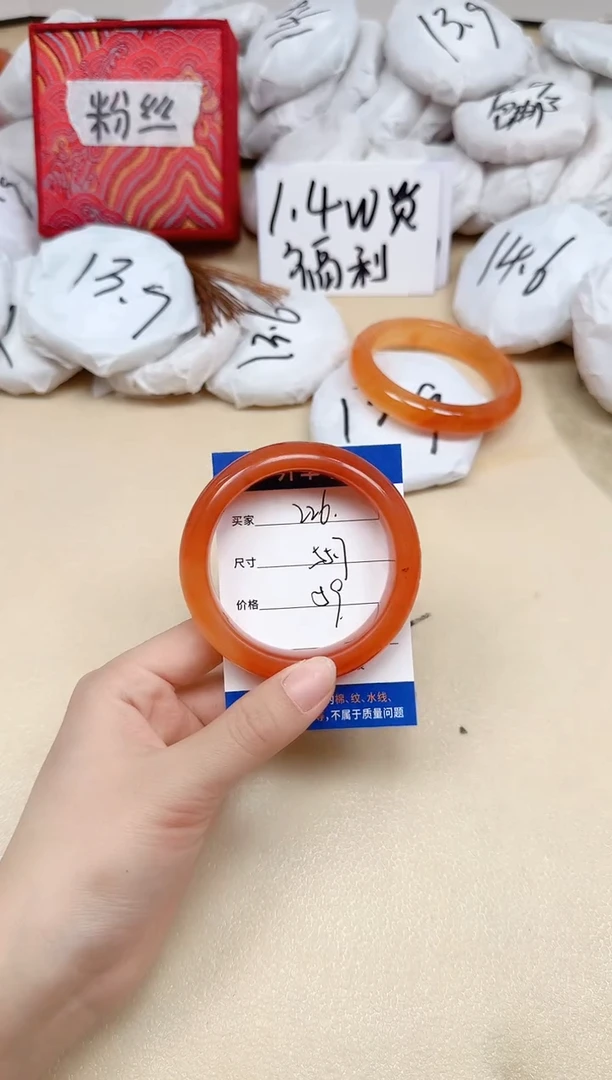 石英质玉手镯未镶嵌226/55.7