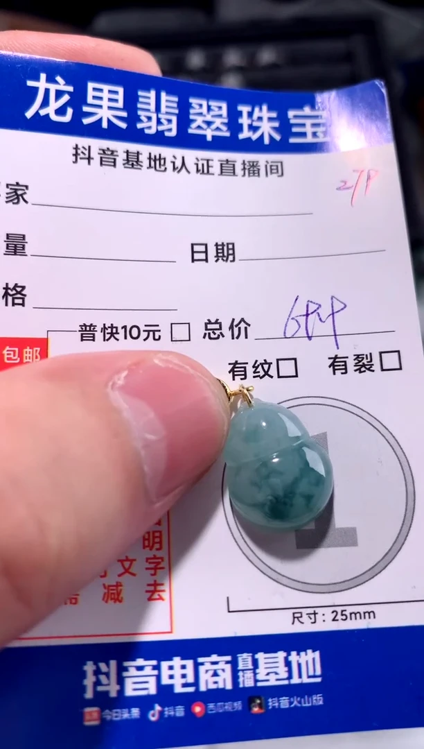 翡翠未镶嵌颈饰飘花葫芦279
