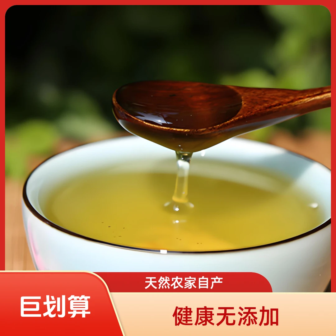 【顺丰包邮】大兴安岭百花蜜 5A级自然保护区的好蜂蜜 天然土蜂蜜