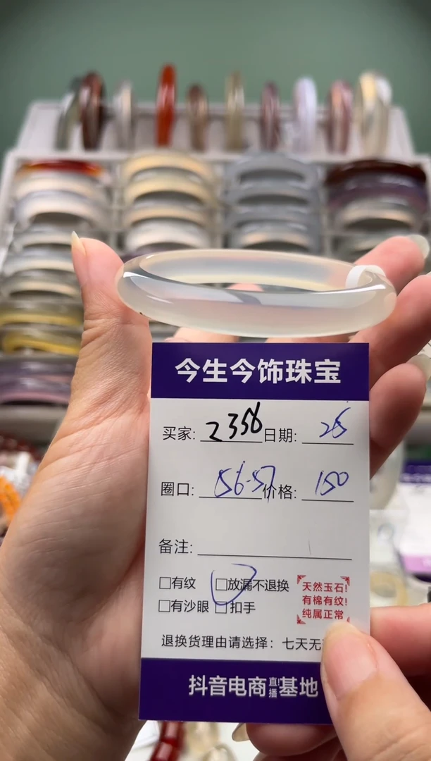 玛瑙/玉髓手镯未镶嵌2356