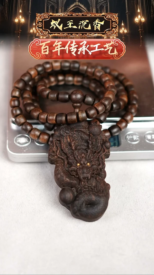 【闪购商品】沉香手串越南富森红土长串0.7鼓珠龙牌