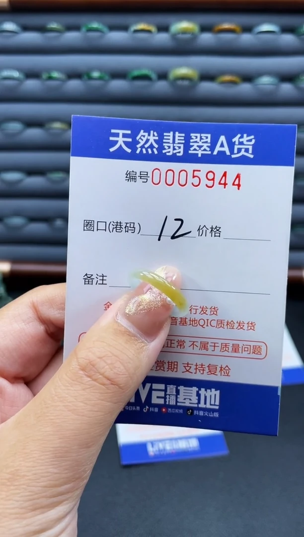 未镶嵌戒指翡翠戒圈