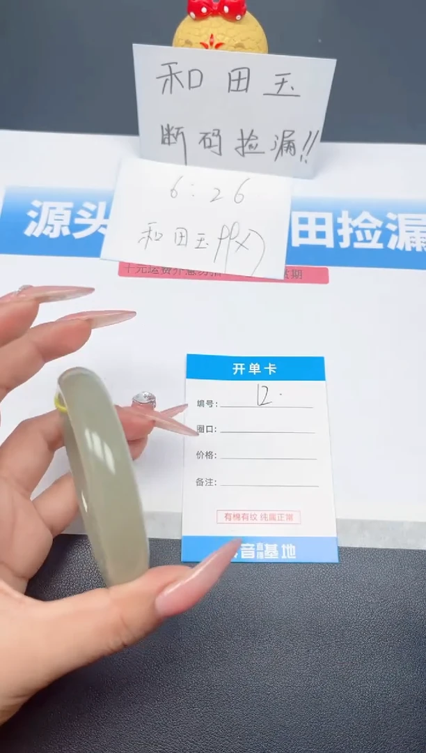 未镶嵌手镯和田玉12-苹果绿63